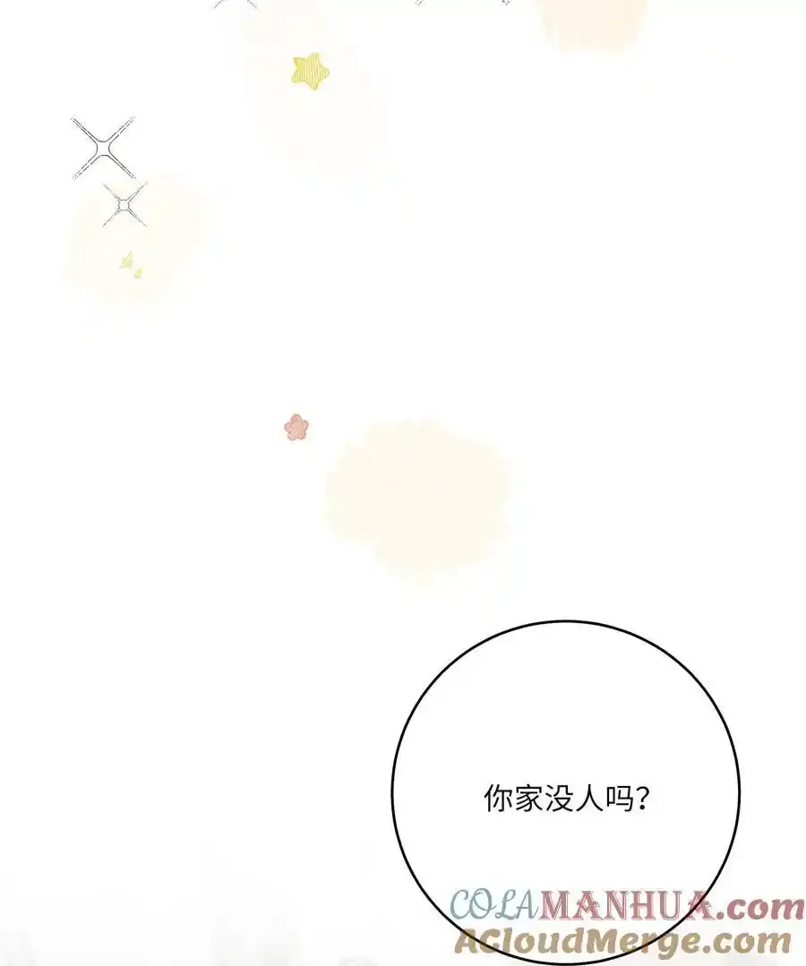 第69话 蒋尧已经是负分了33