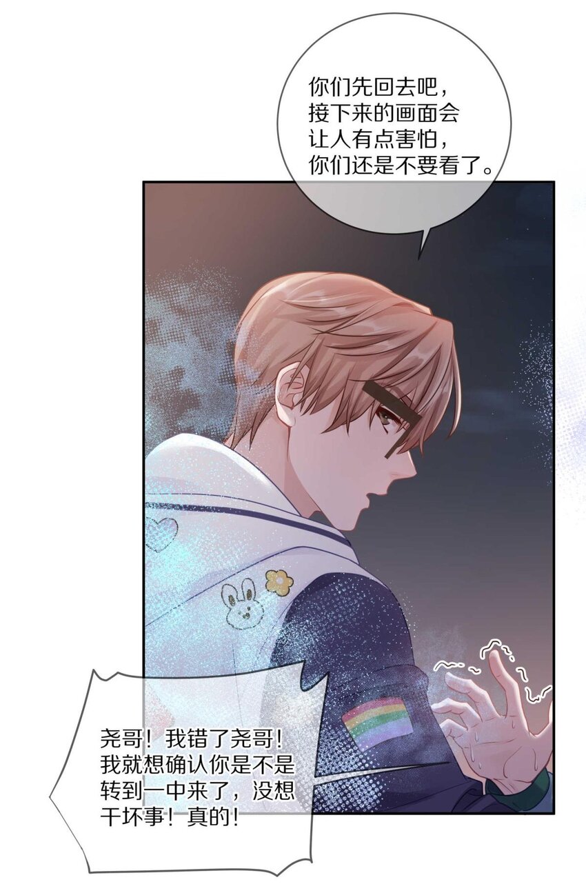 029 会让你喜欢的人误会31