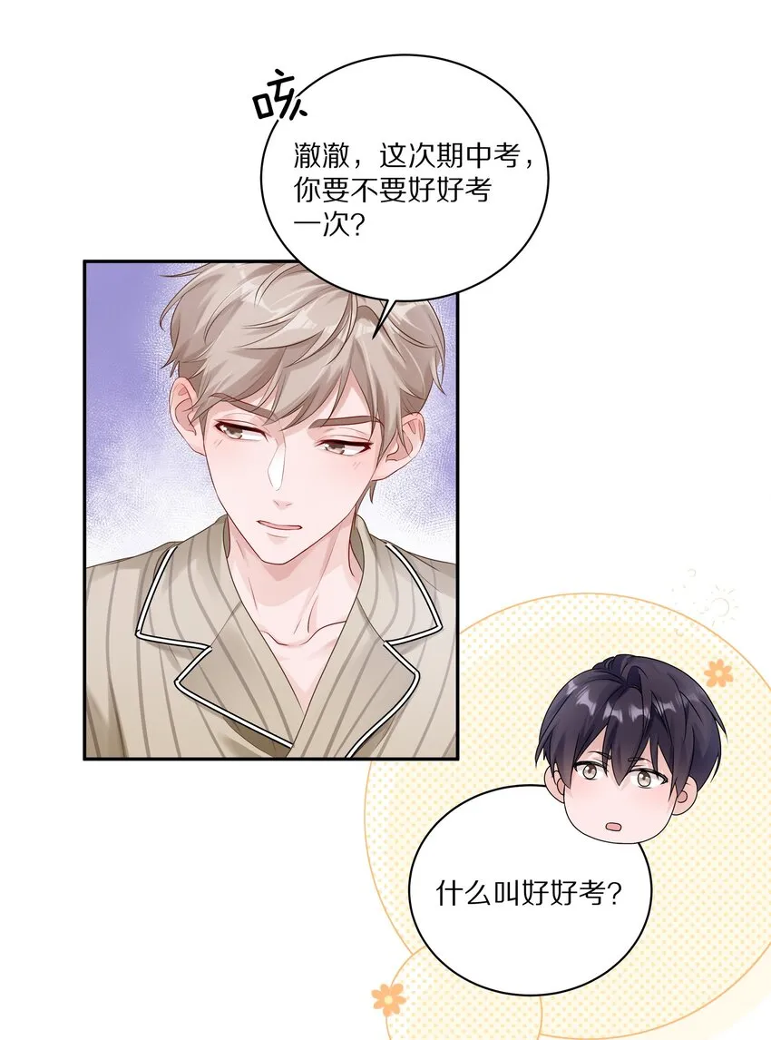 043 这么想和我公开啊？18