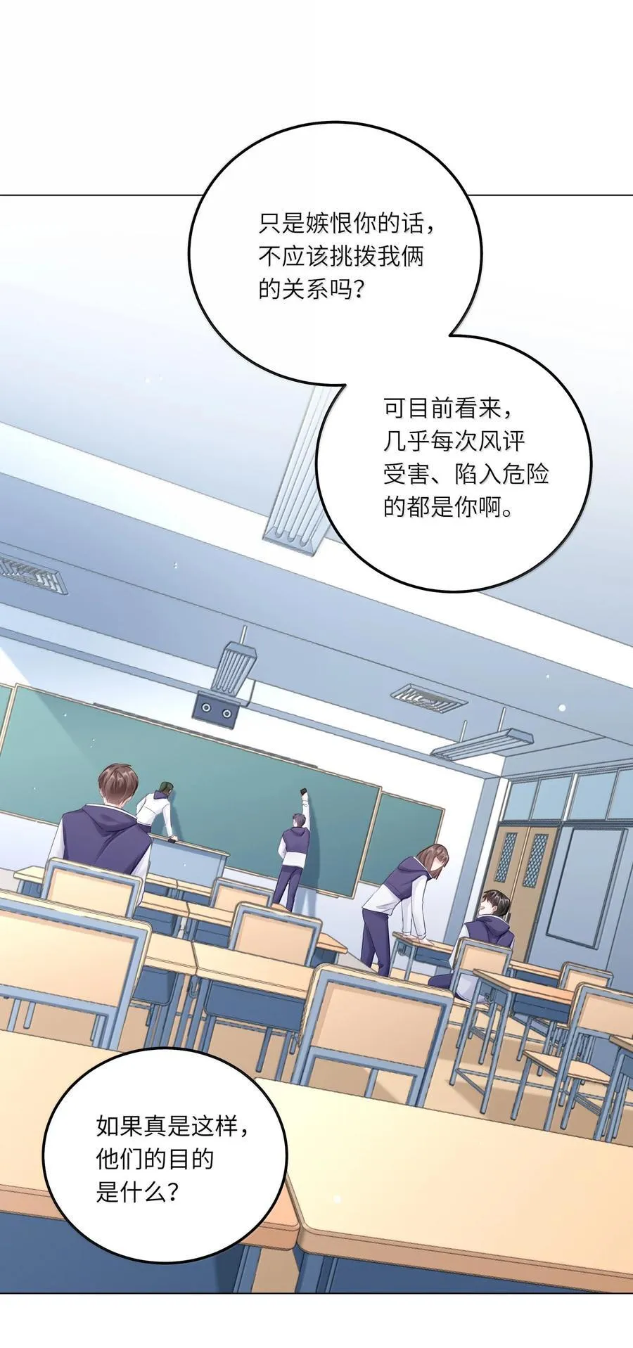 088 他们分手了？20