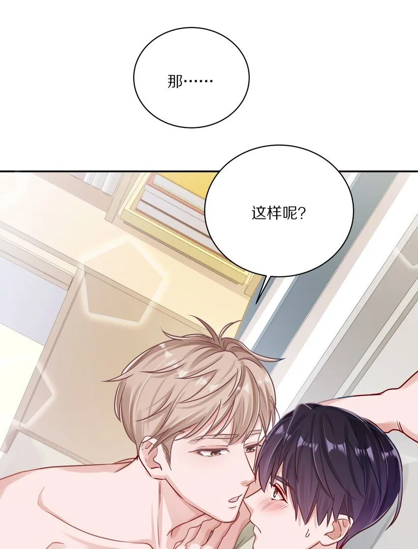 049 那你要跟我分手吗？42