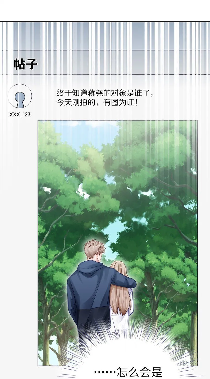053 尧哥对象被扒39