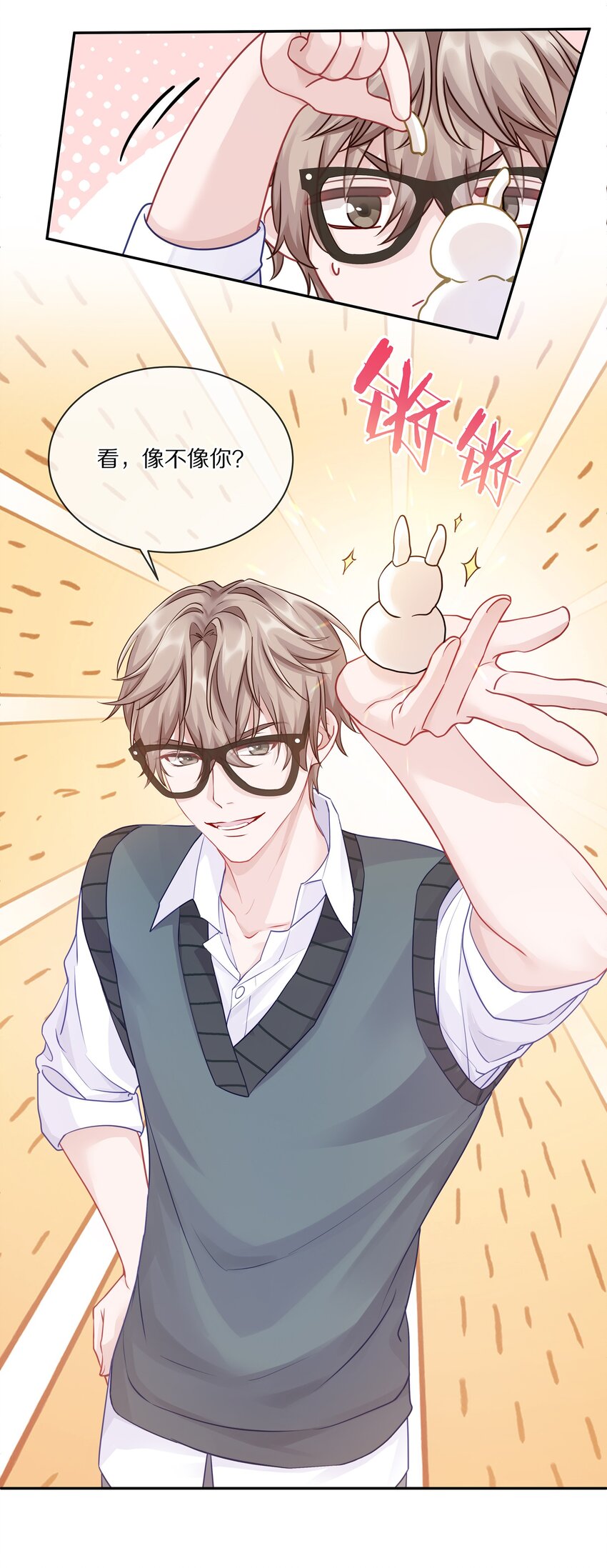 005 尧哥你要追个beta？！17