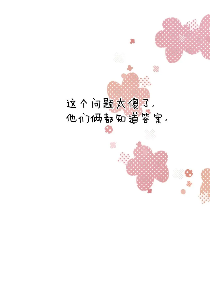 039 蒋尧能有什么坏心眼11