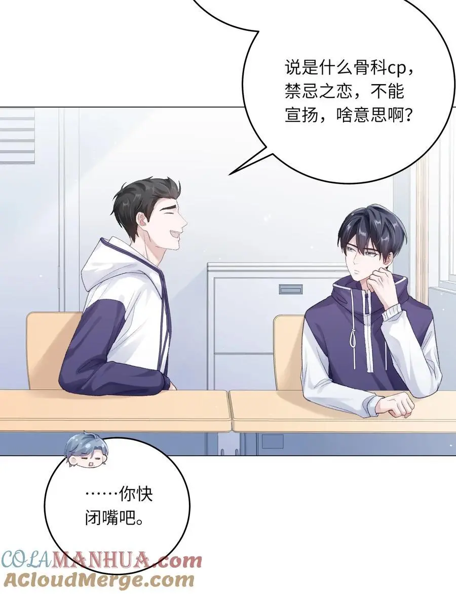 066 谁是谷柯？18