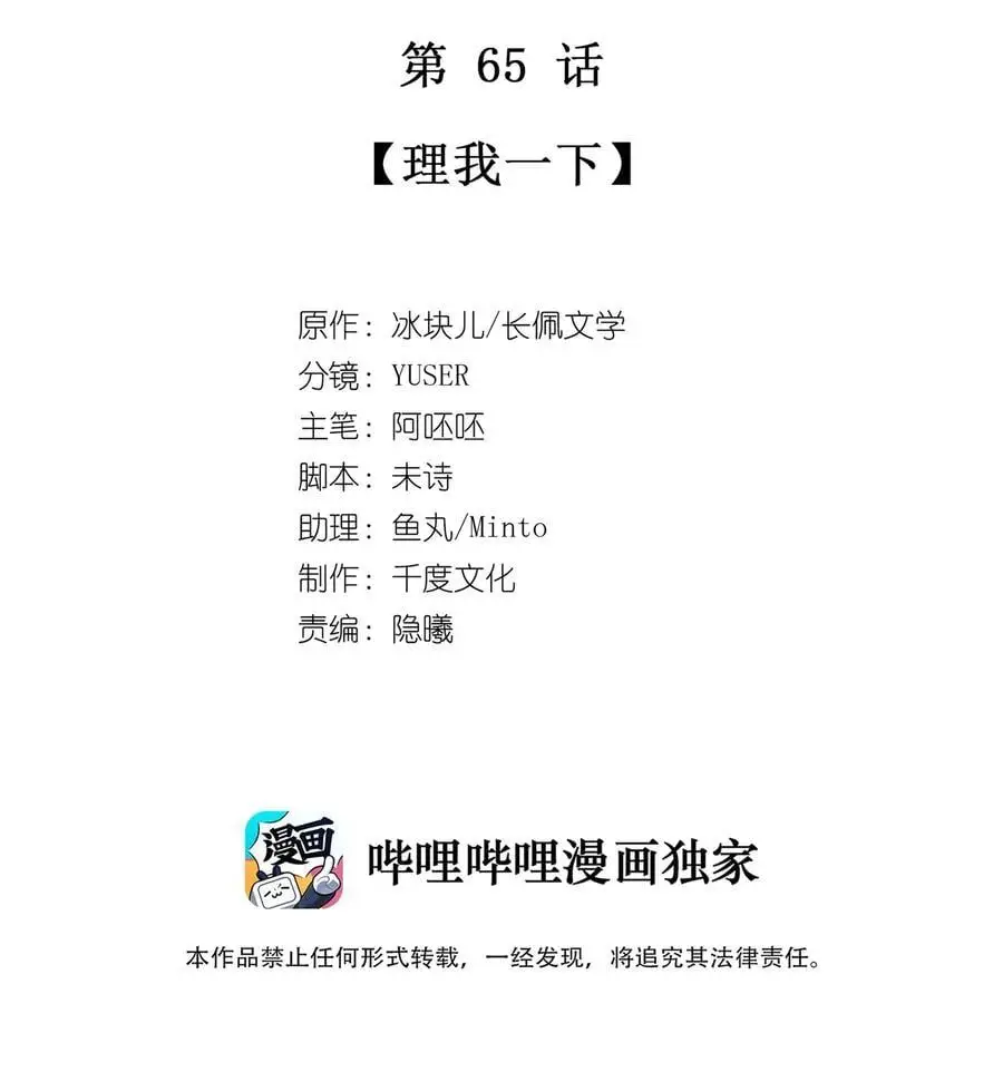 065 理我一下1