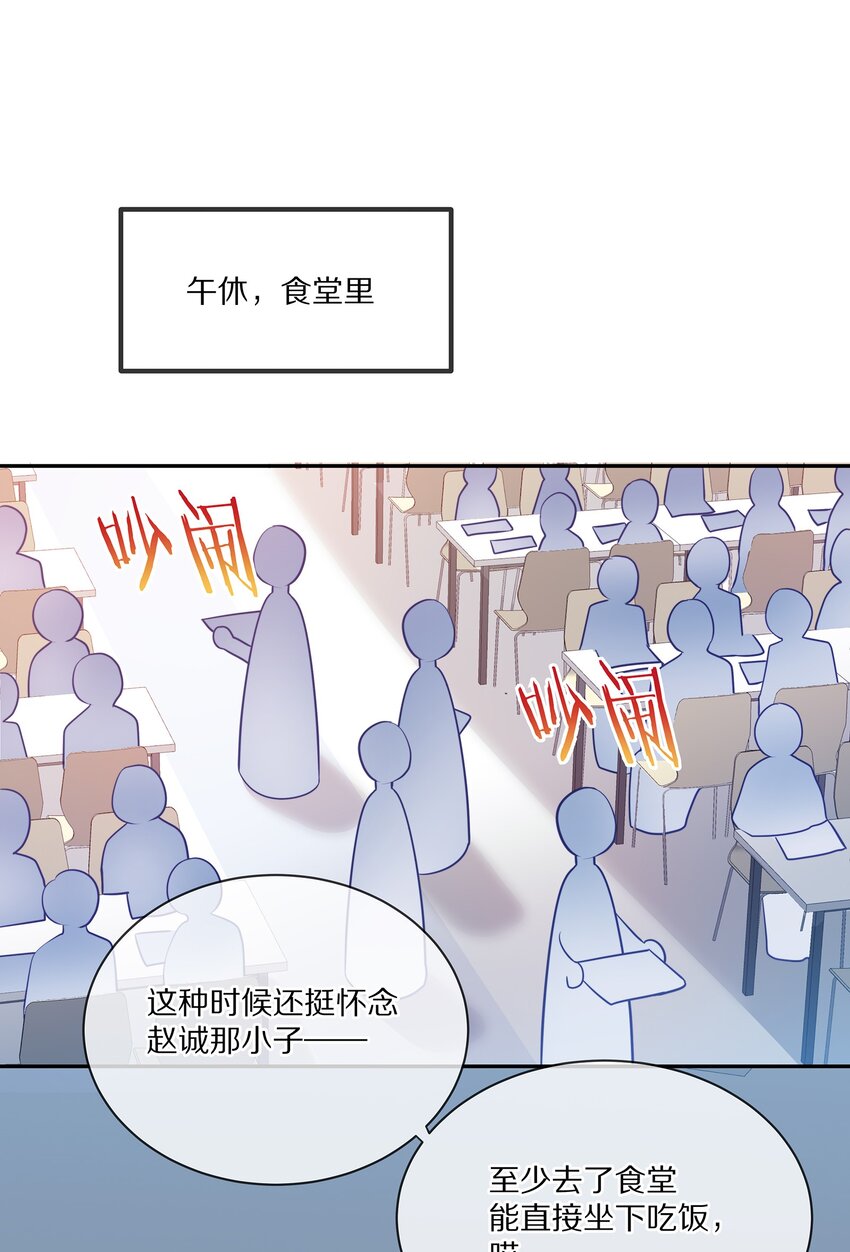002 别乱骚扰人46