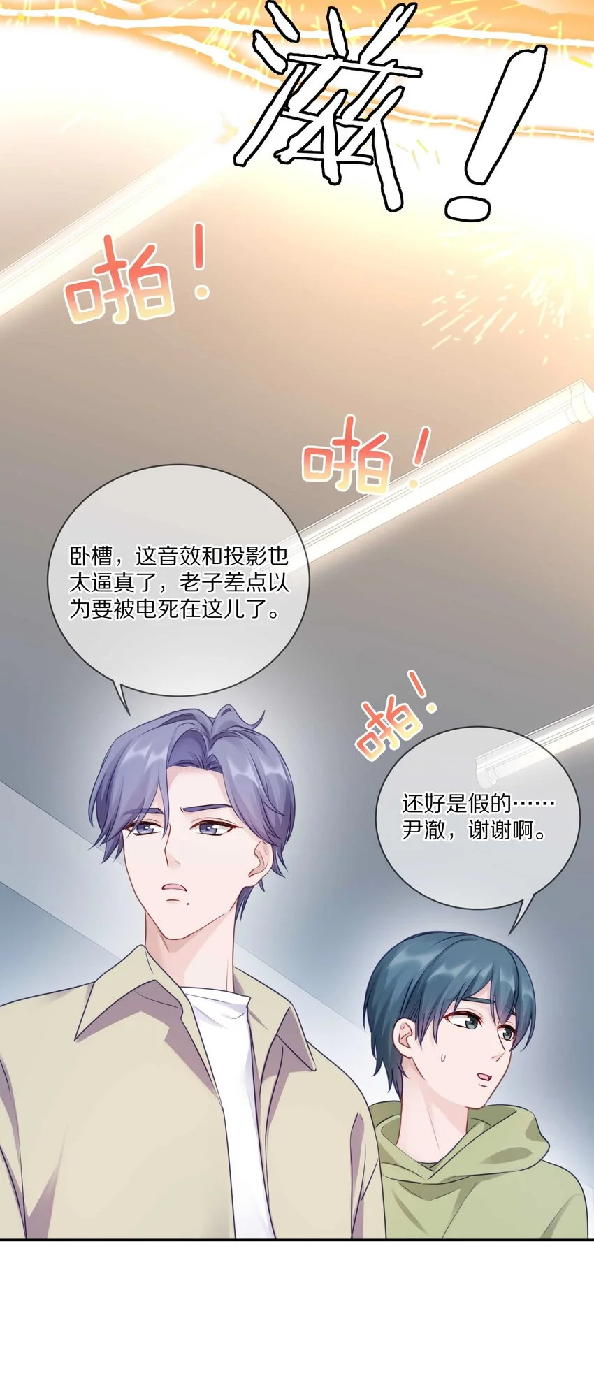 020 体验不一样的触感43
