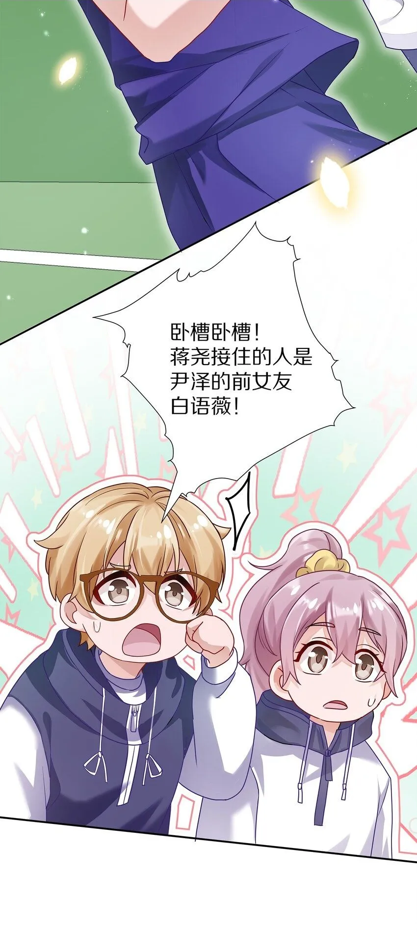 051 我打了信息素抑制剂1