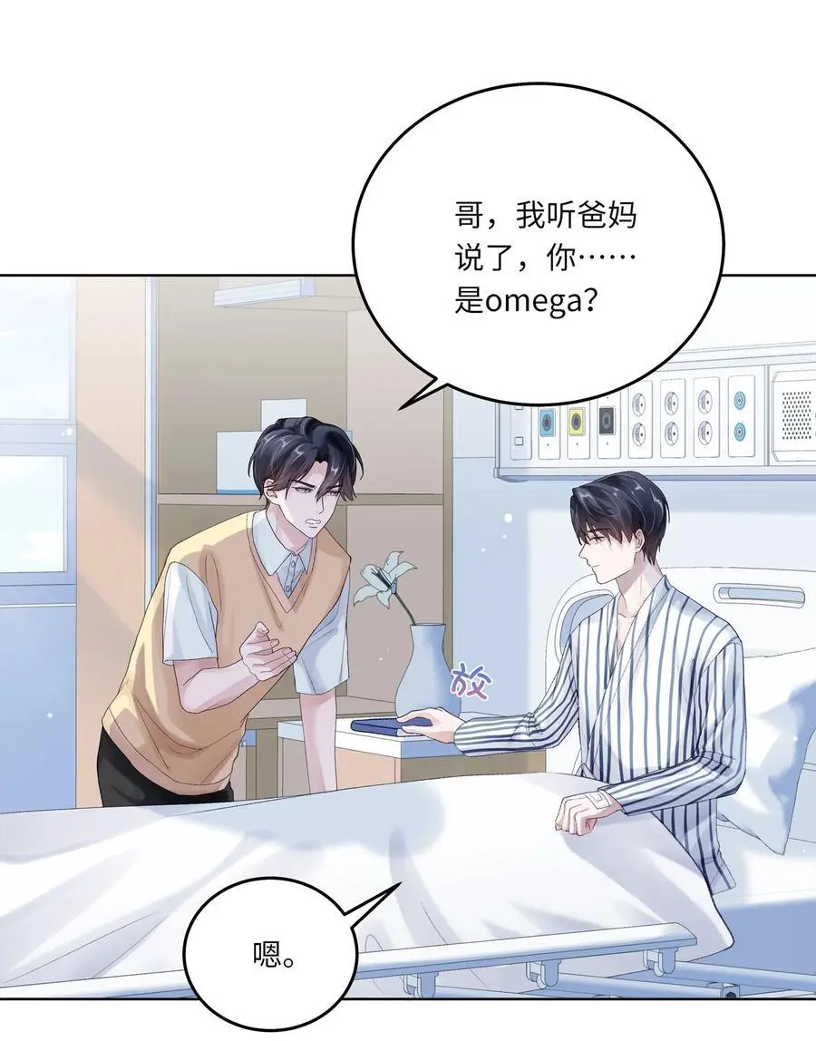 065 理我一下8