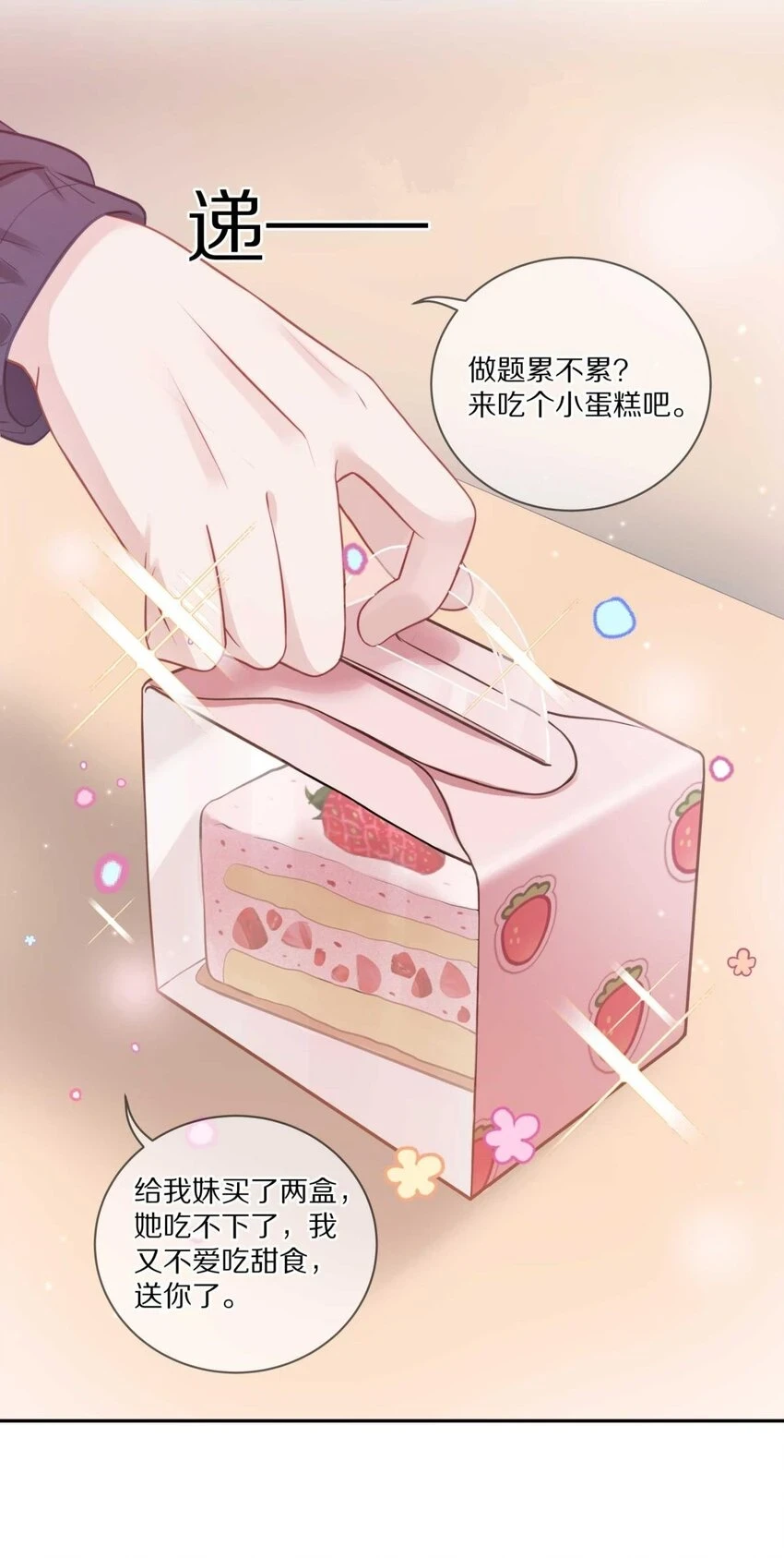027 有其他想追的人了20