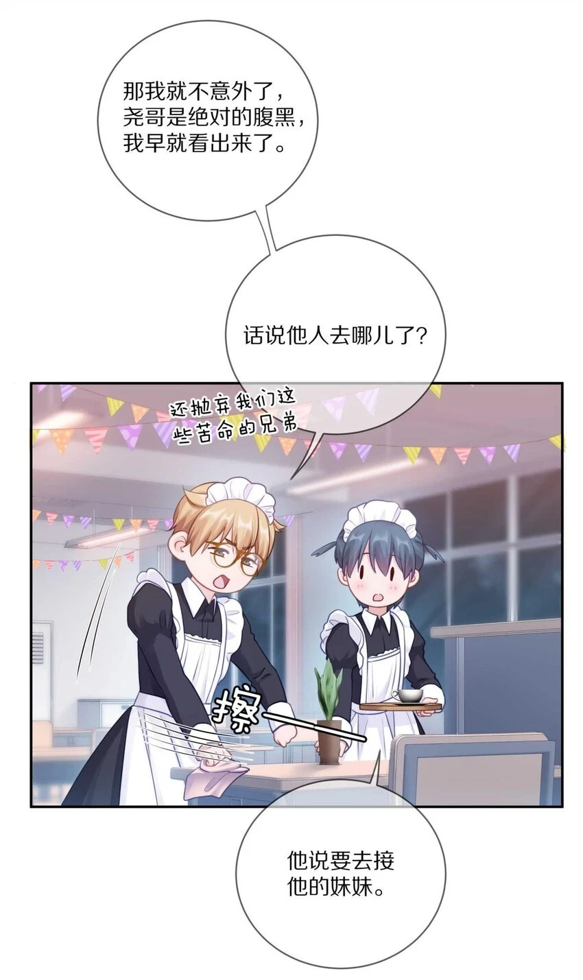 028 你明明处处都在让我心动22