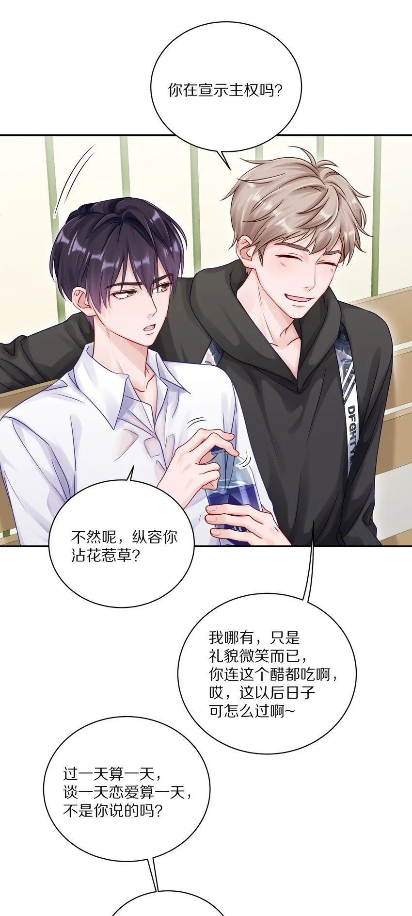 048 只要有尹澈在的地方就有蒋尧33