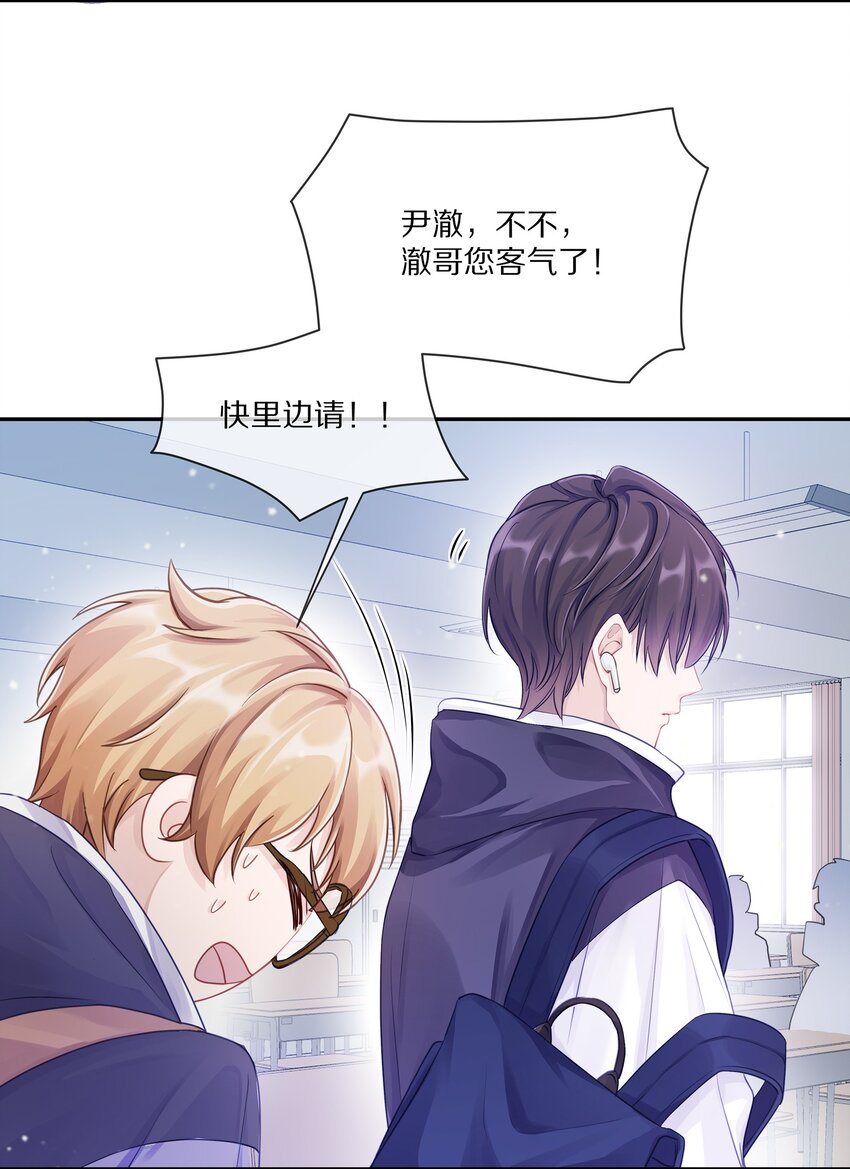 001 班里要来个超帅猛A？5