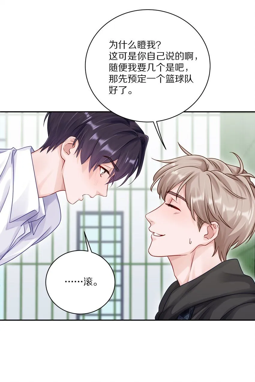 048 只要有尹澈在的地方就有蒋尧38