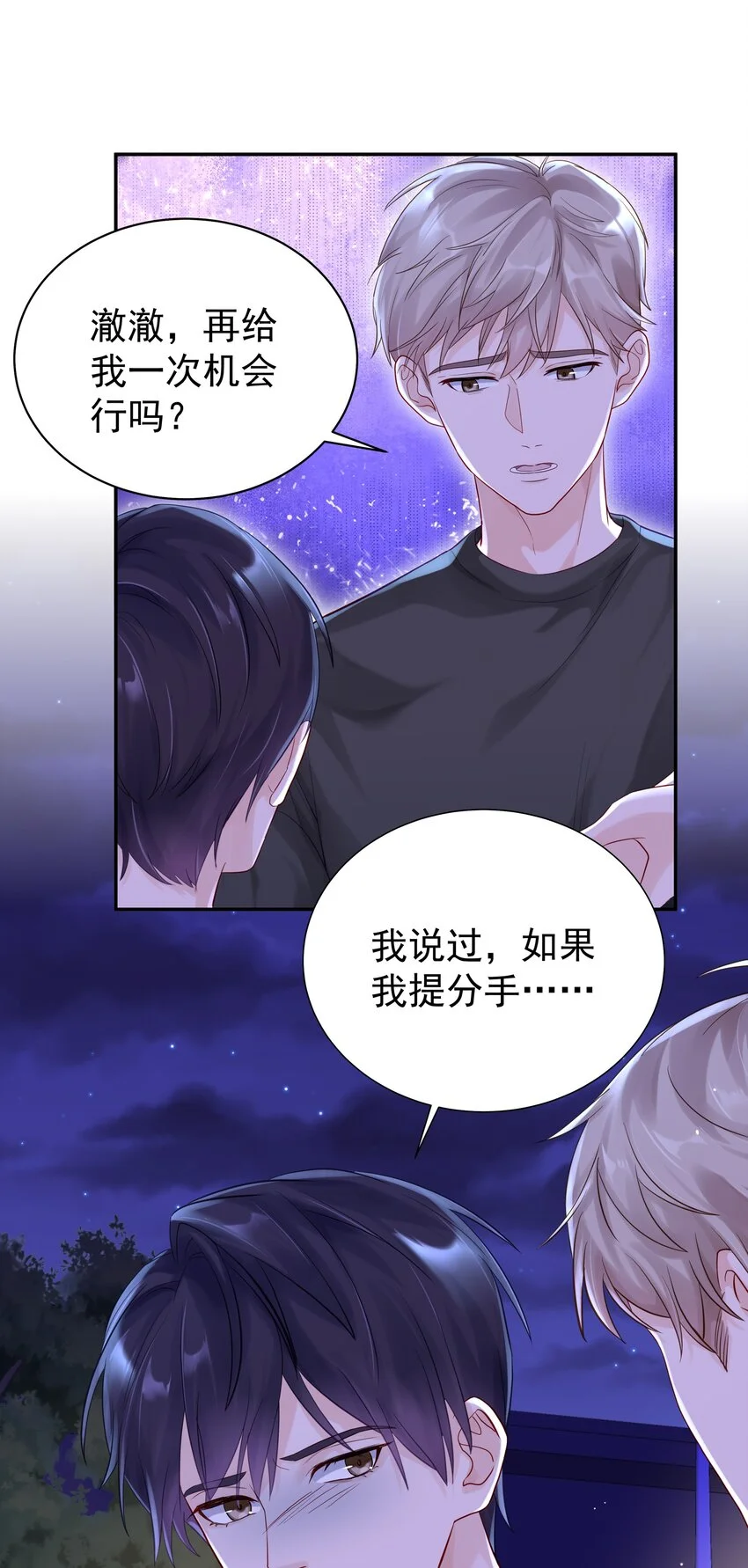 059 再给我一次机会10