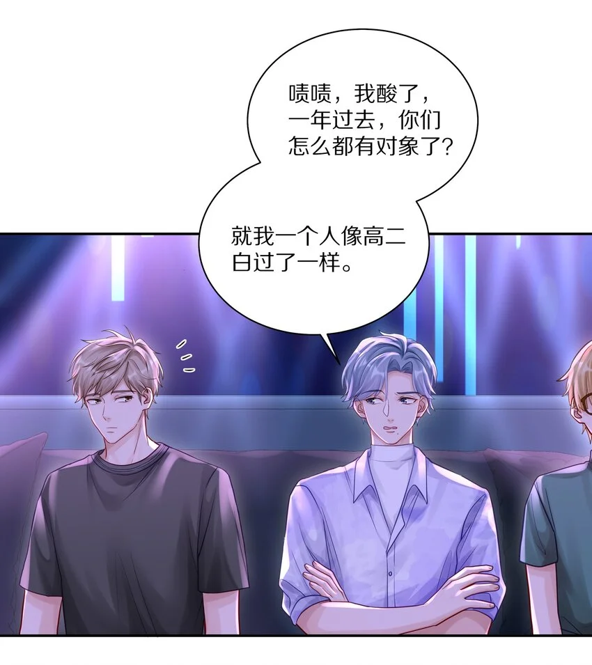 055 下学期我想转学17