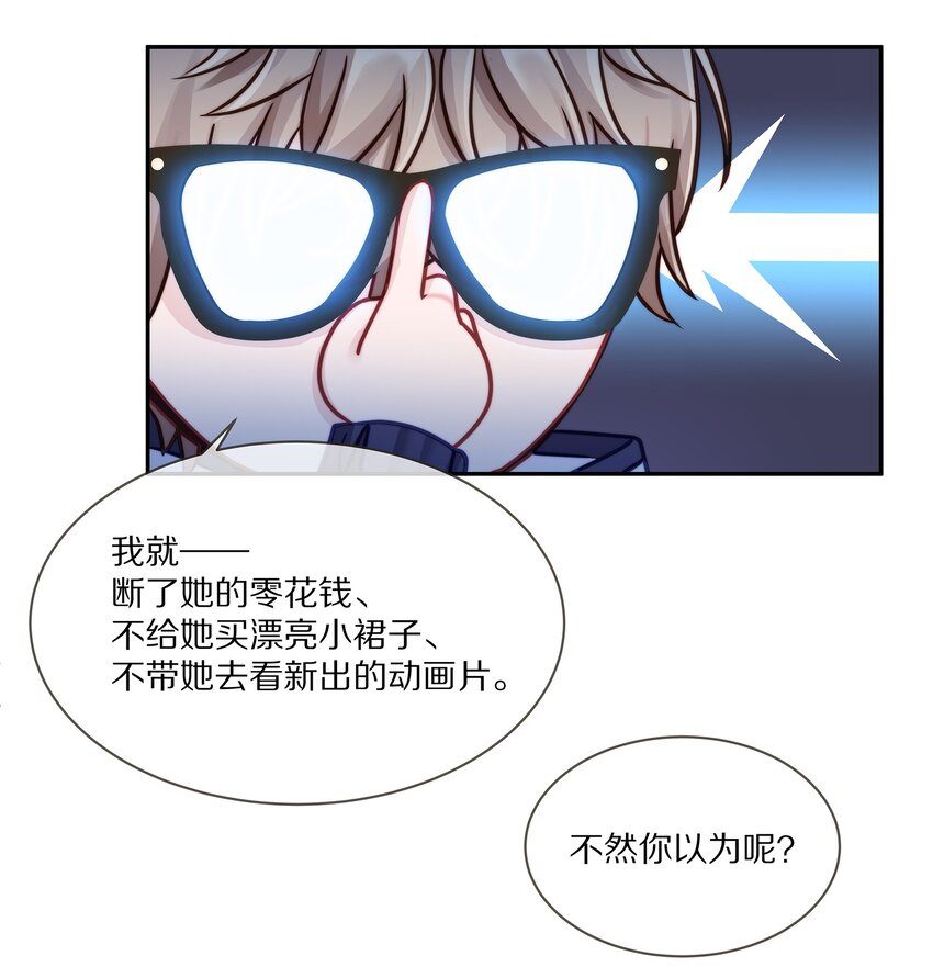 003 你笑起来很好看29