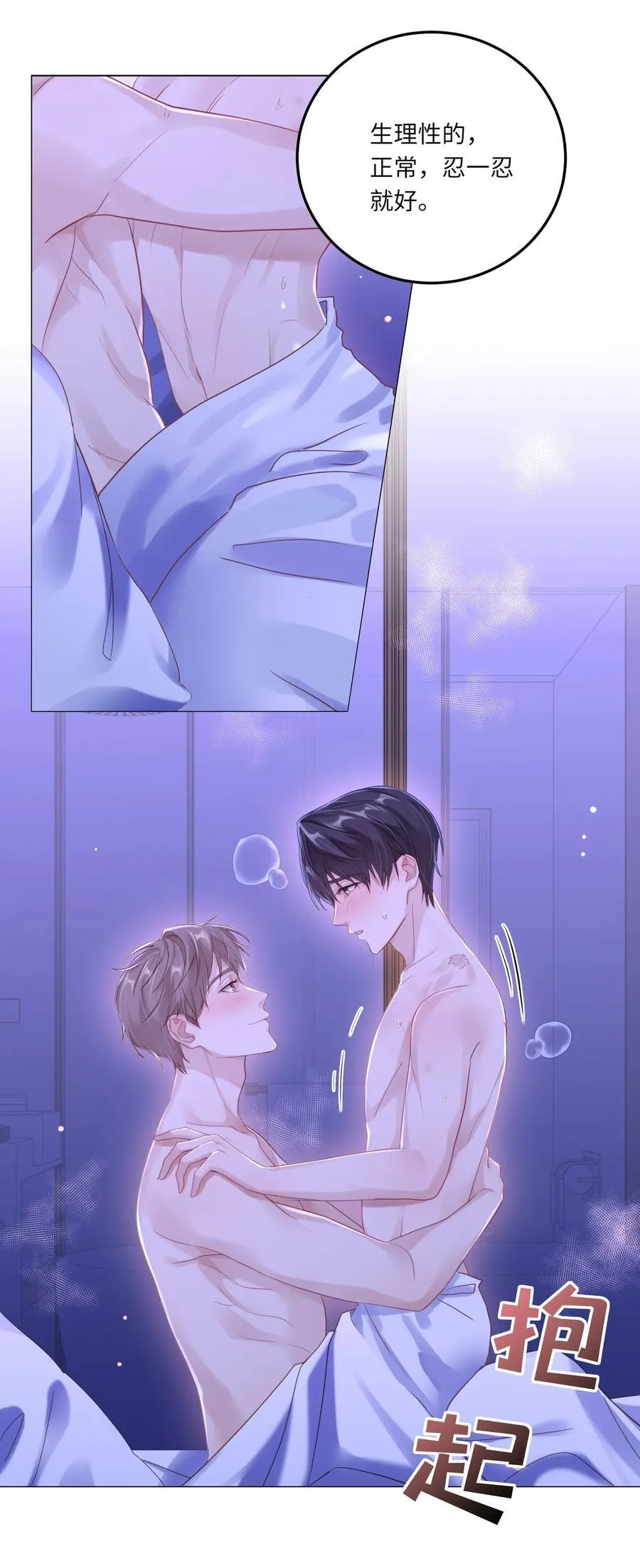 086 我们慢慢来15