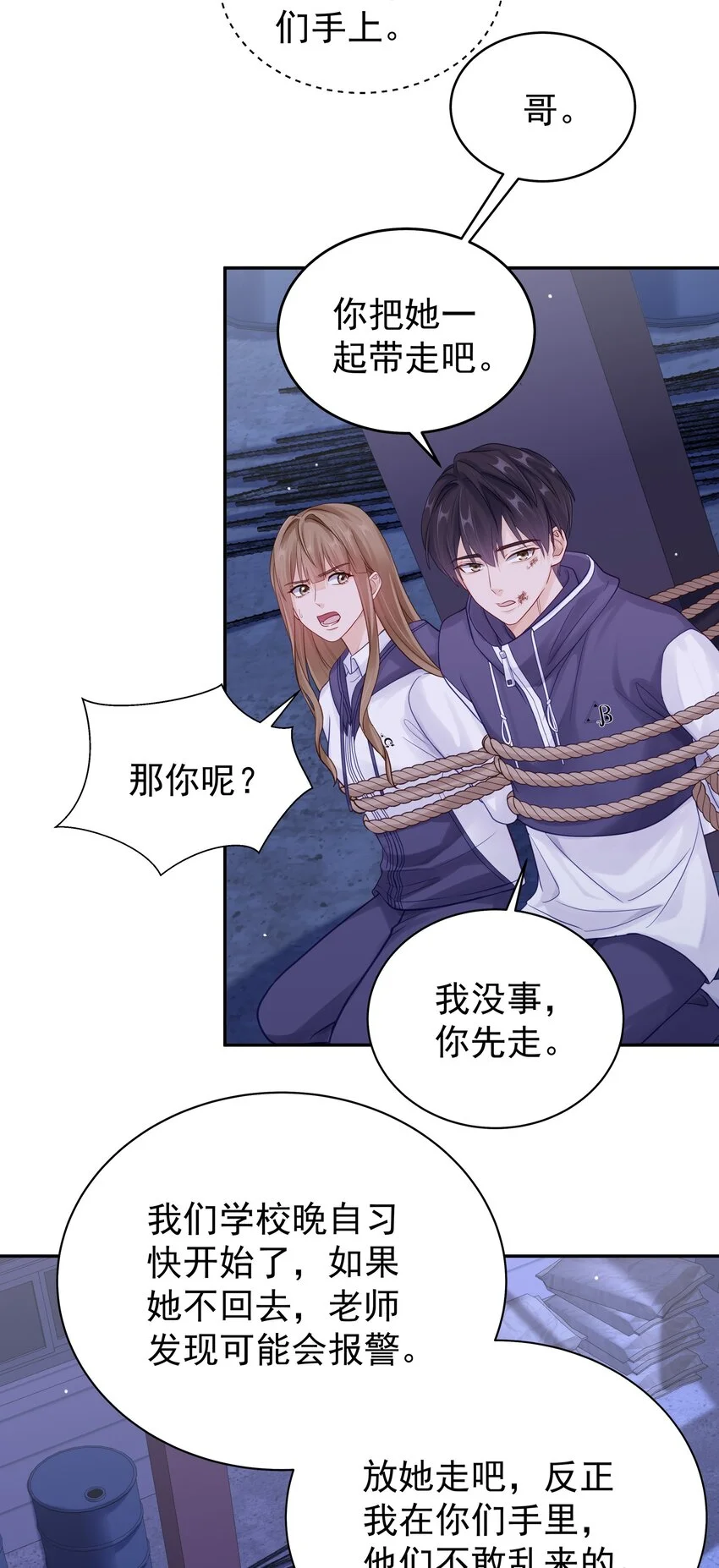 062 带她走24