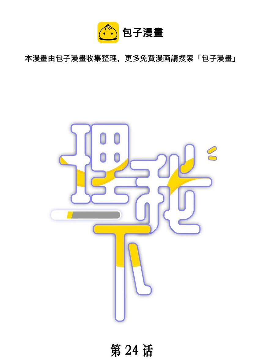 024 我有喜欢的人了0
