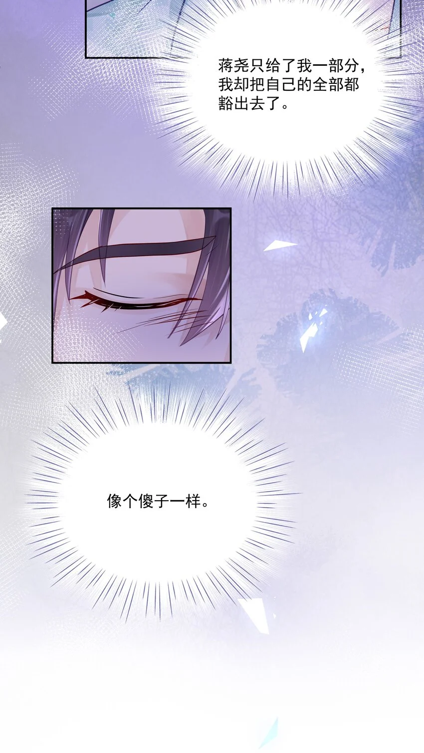 060 像个傻子一样19