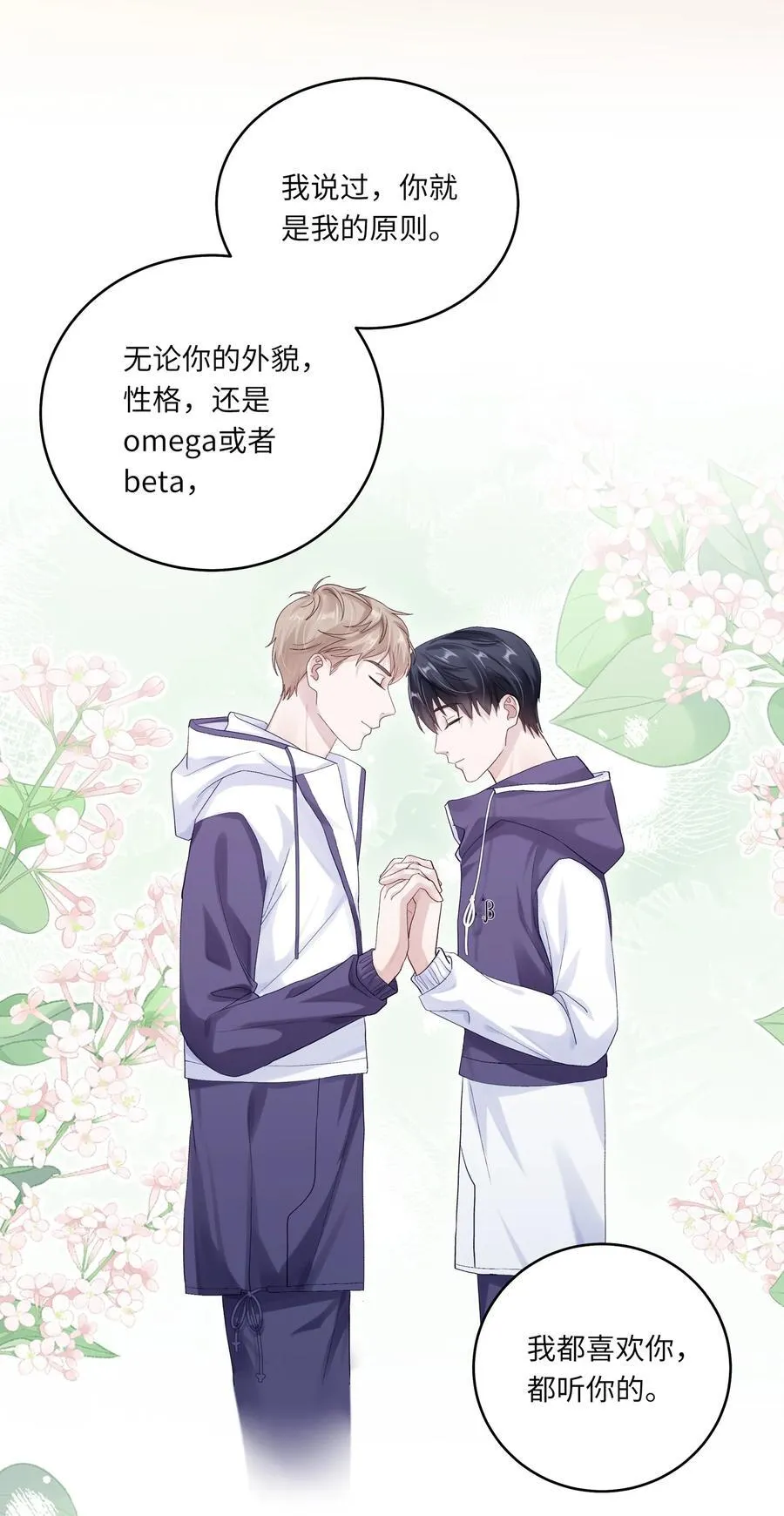 068 你终于理我了！13