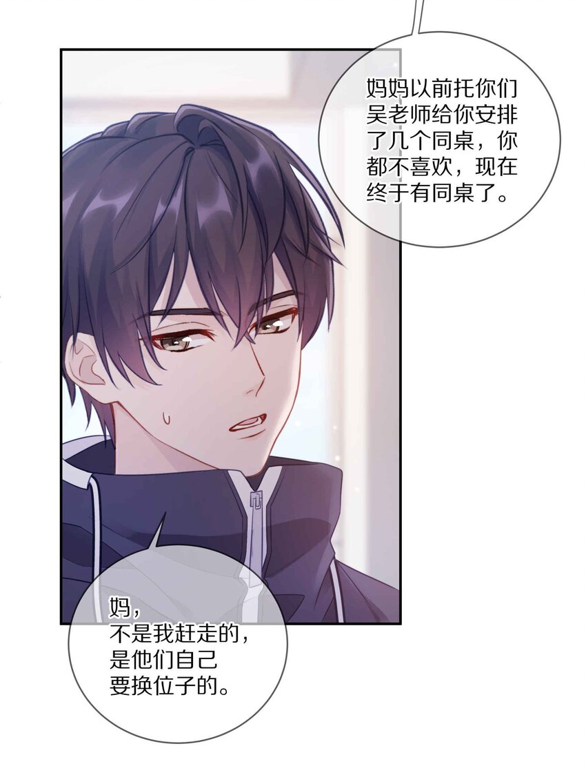 011 他喜欢温柔体贴的omega40
