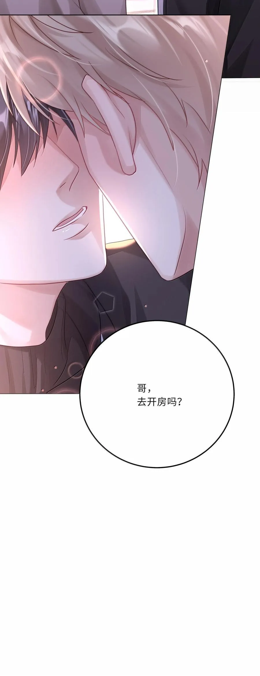 084 你还真是迟钝40