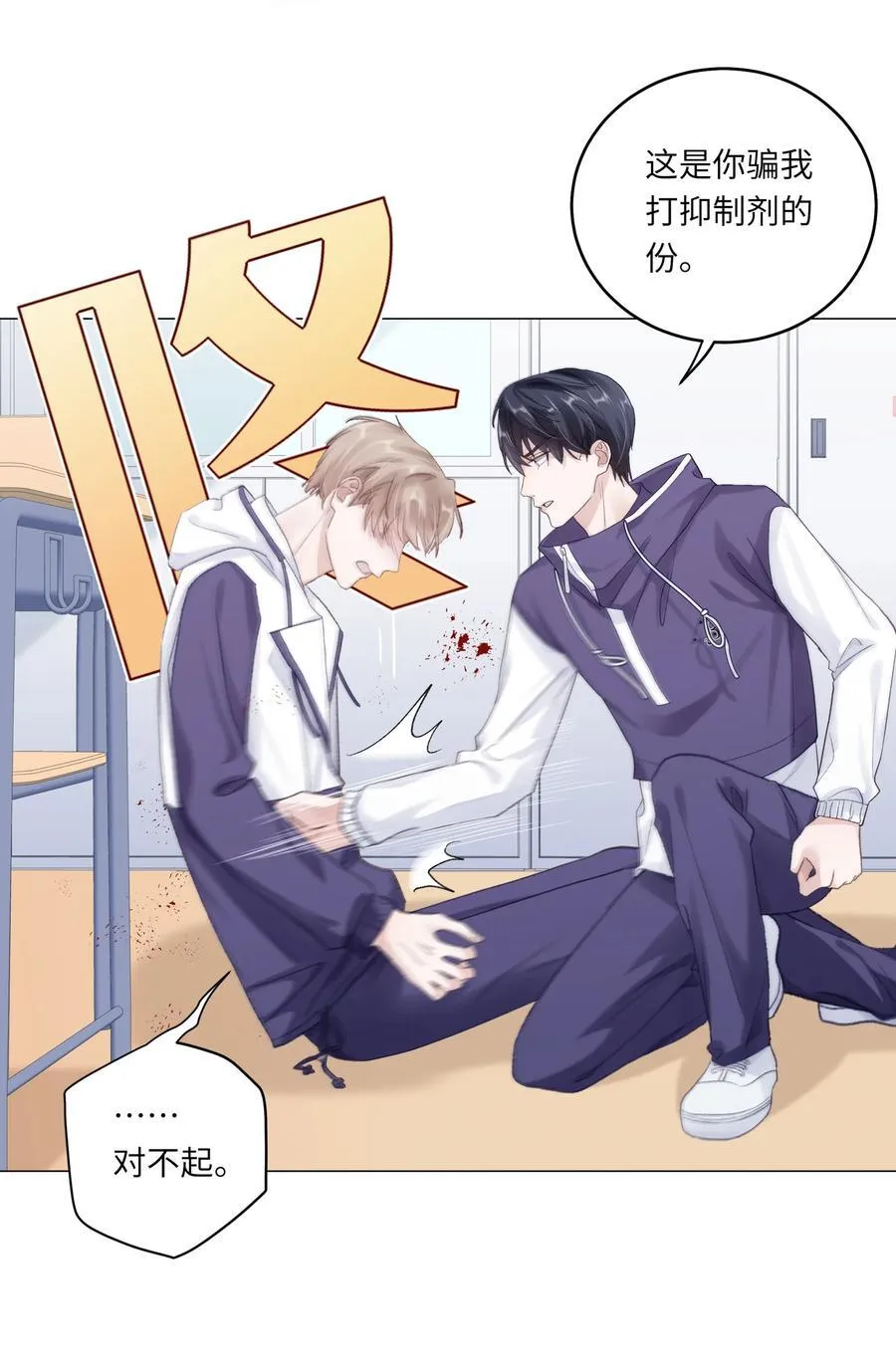 068 你终于理我了！26