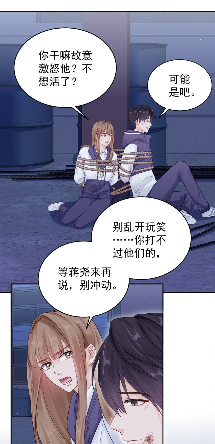 062 带她走18