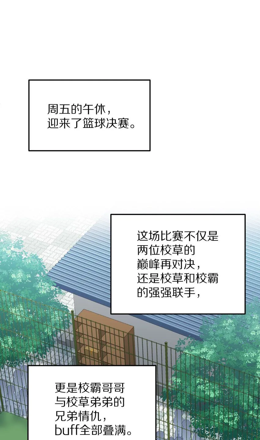 050 澈澈……我想进行下一步了23