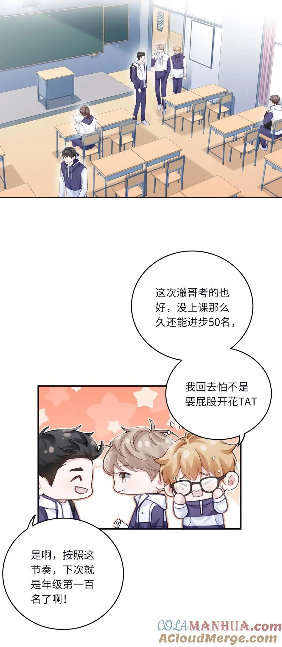 068 你终于理我了！3