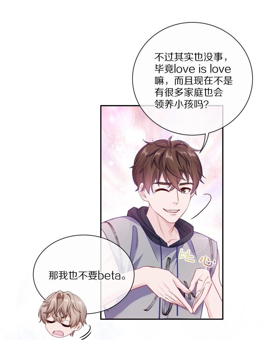 005 尧哥你要追个beta？！45
