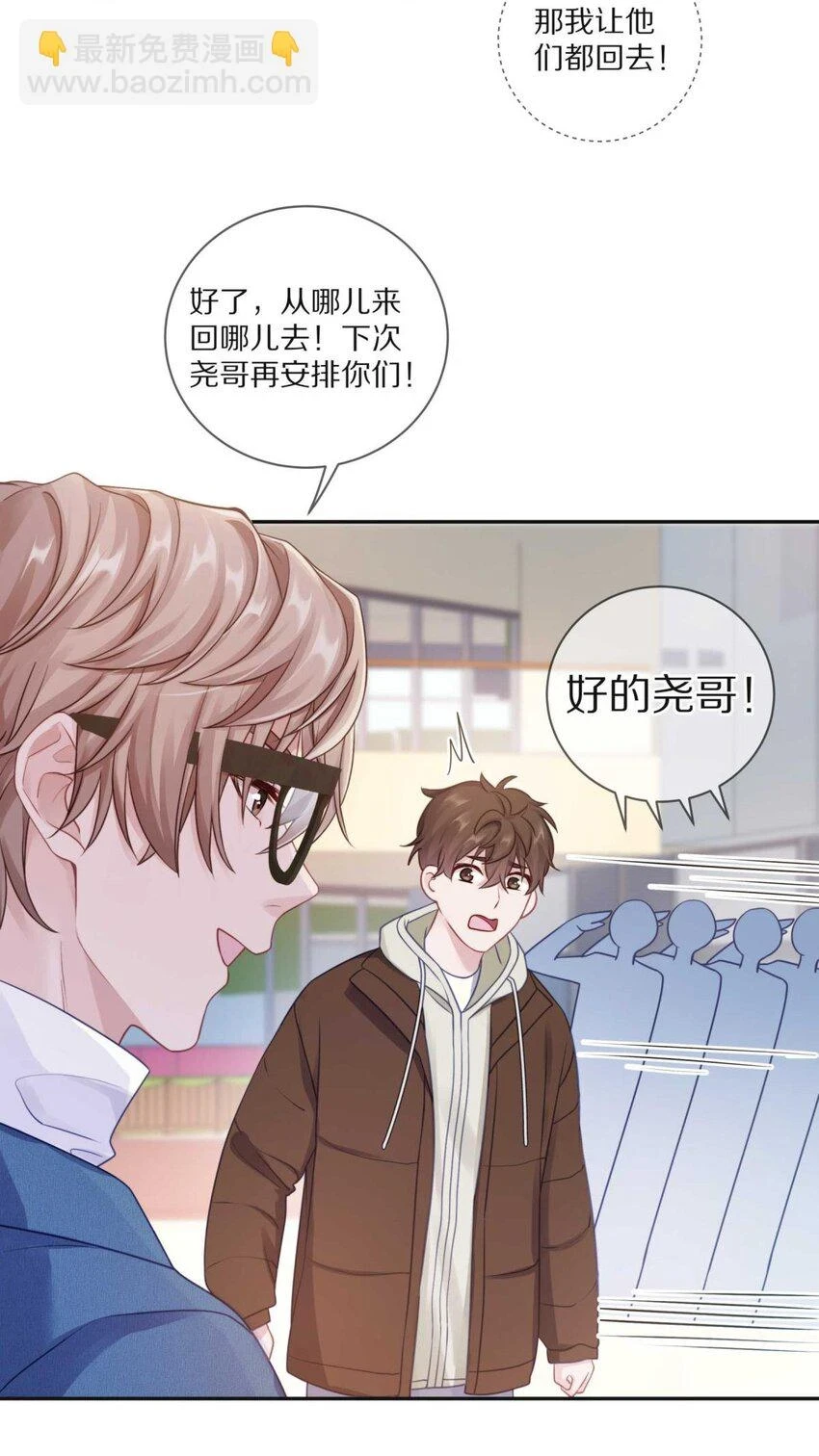 26 惊！东城霸王蒋尧竟做出这种事情！29
