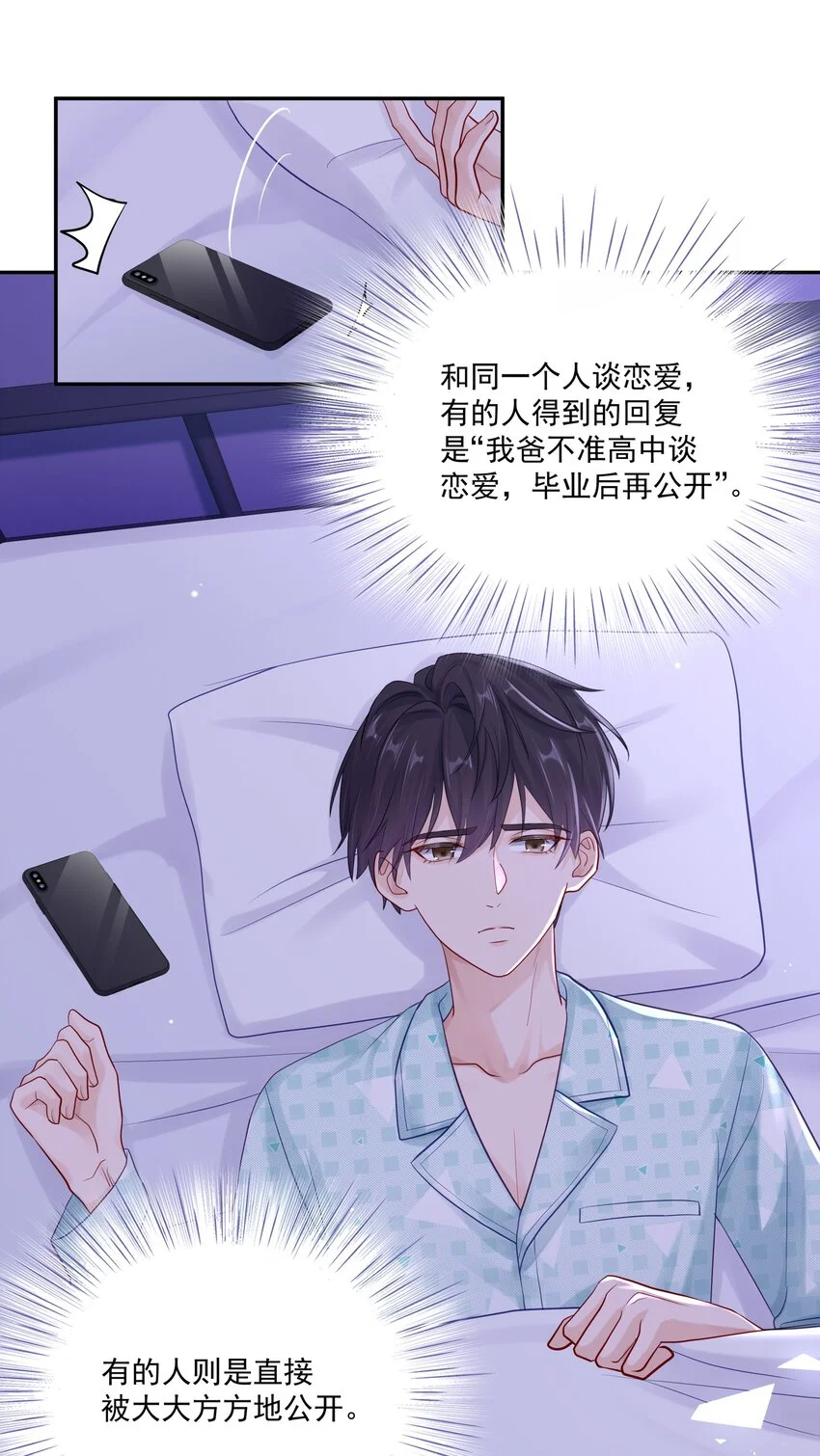 060 像个傻子一样17