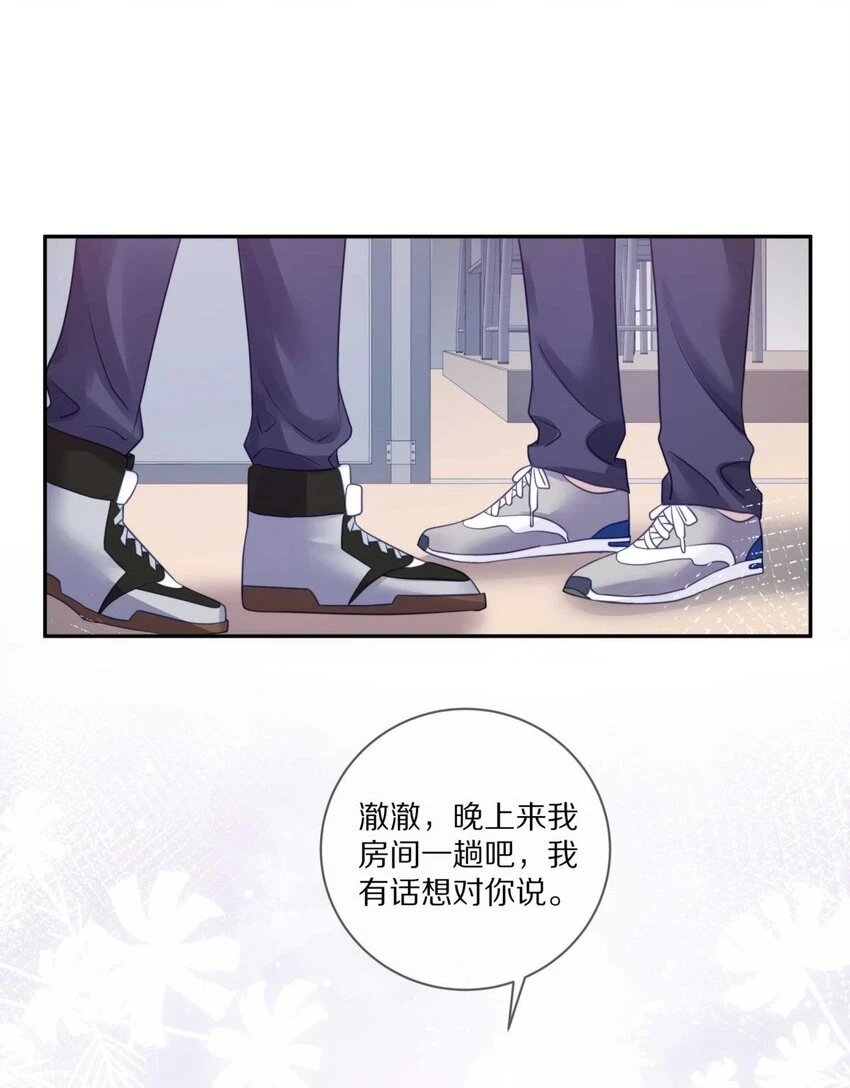028 你明明处处都在让我心动34