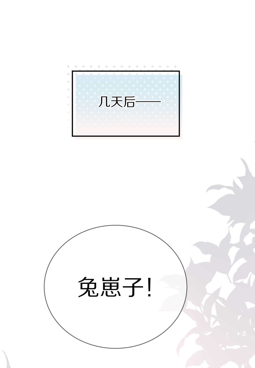 019 我打算追她了！8