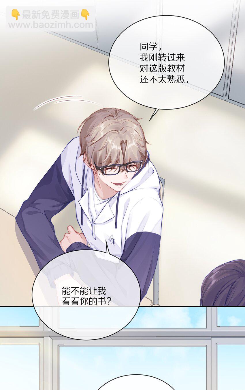 001 班里要来个超帅猛A？35