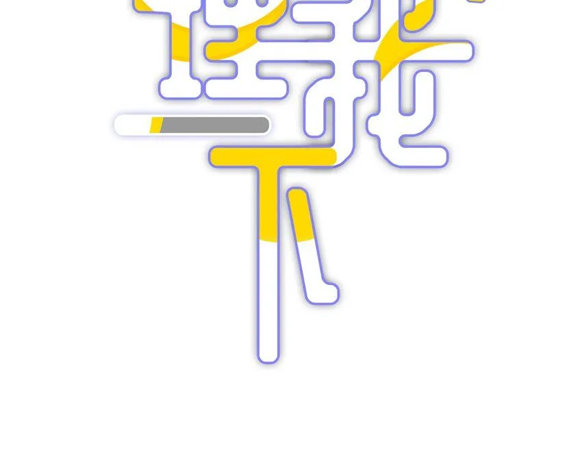 048 只要有尹澈在的地方就有蒋尧0