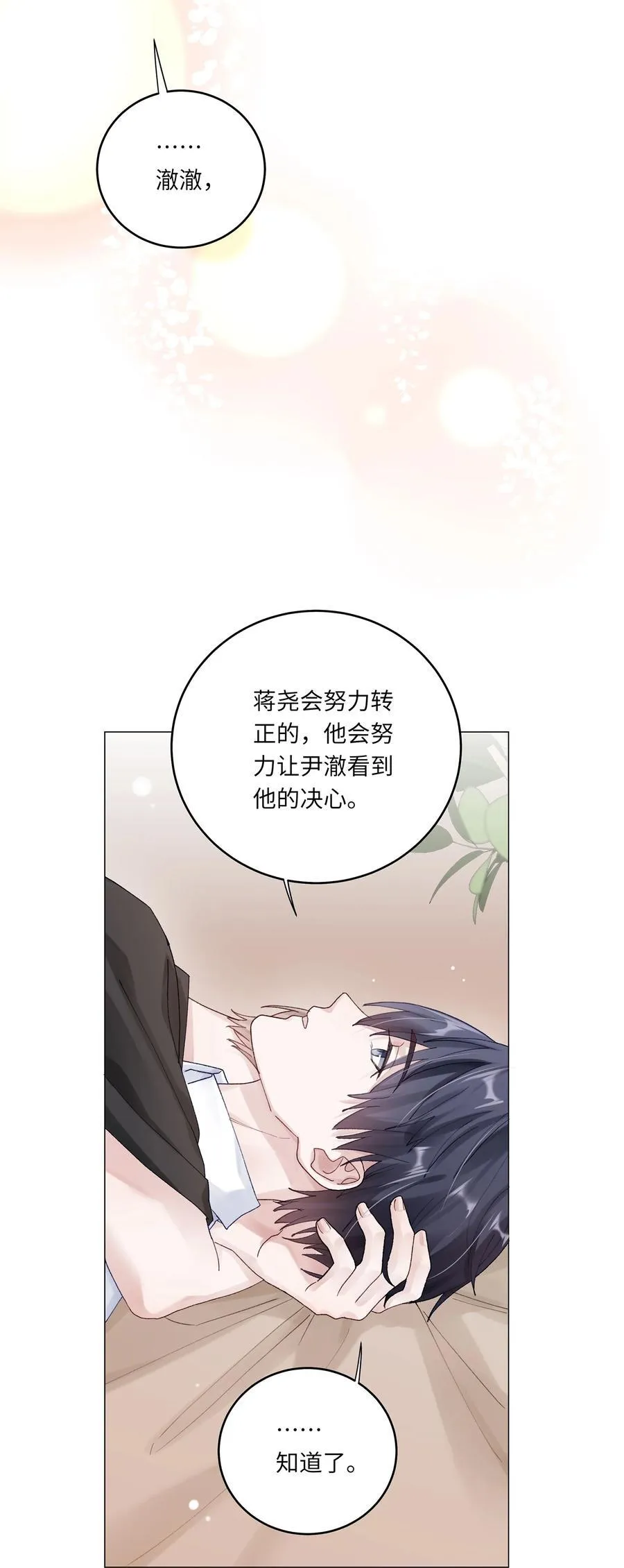 070 我们还是慢慢来38