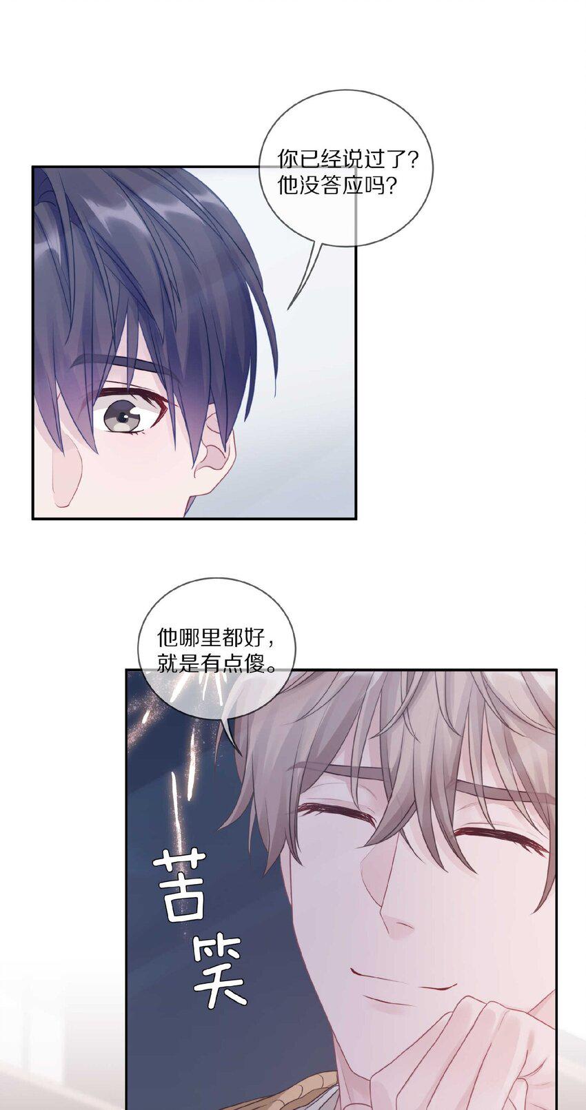 032 你……你想给我生吗？16