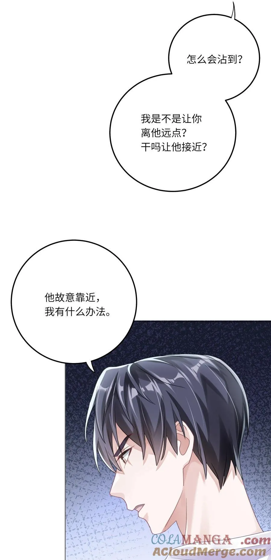 077 我追学长跟你有关系吗48