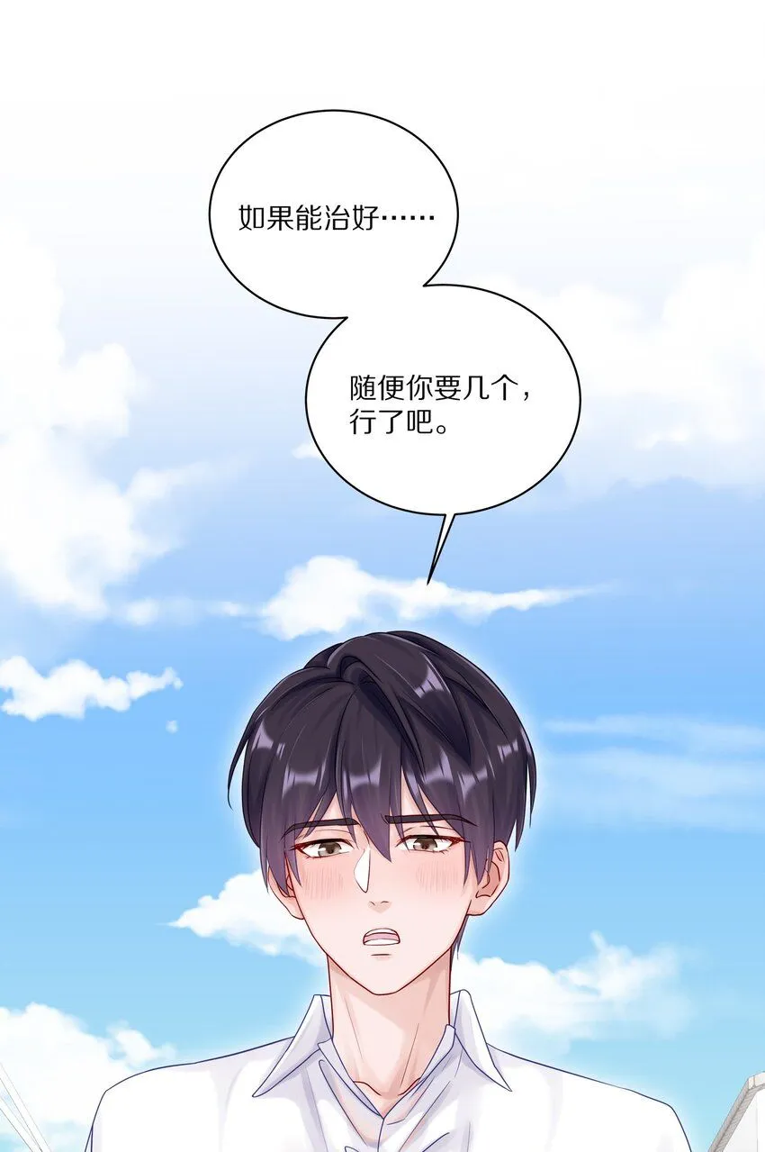 048 只要有尹澈在的地方就有蒋尧36