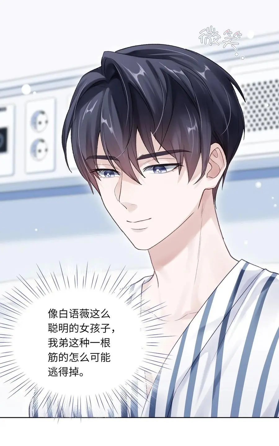 065 理我一下7