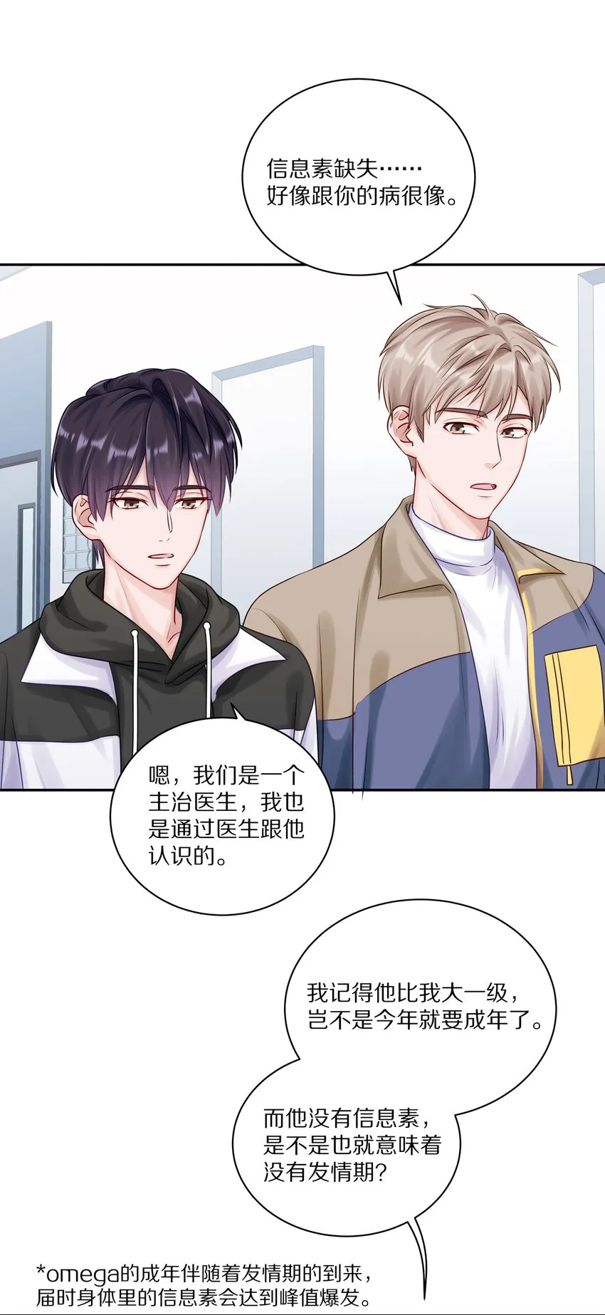 040 距离这么近，你会害怕吗？33