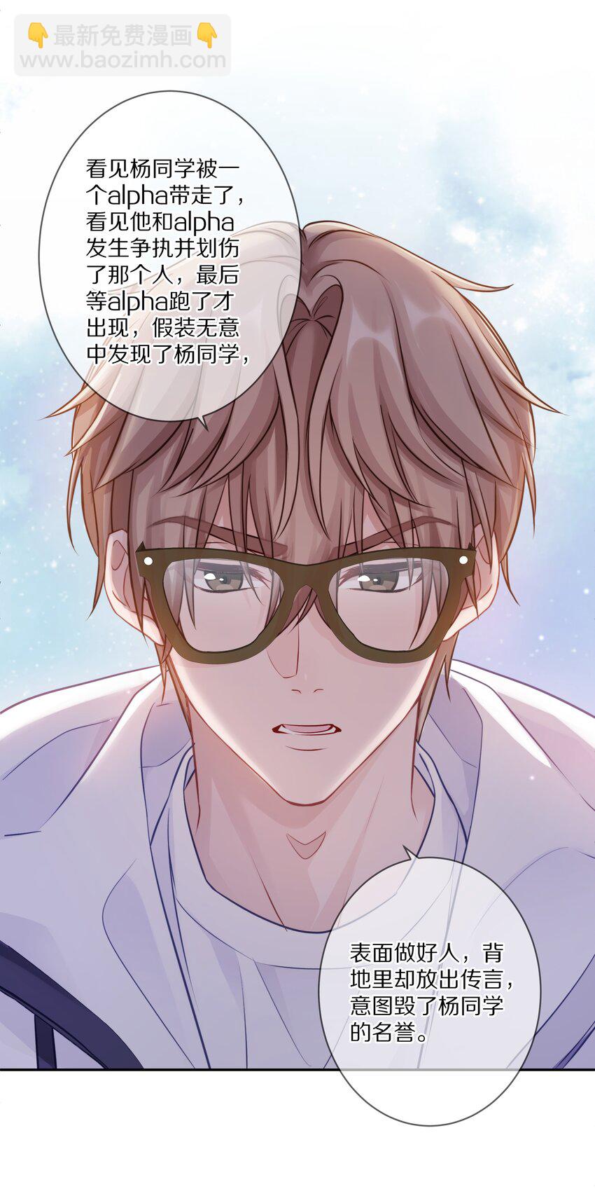 011 他喜欢温柔体贴的omega27