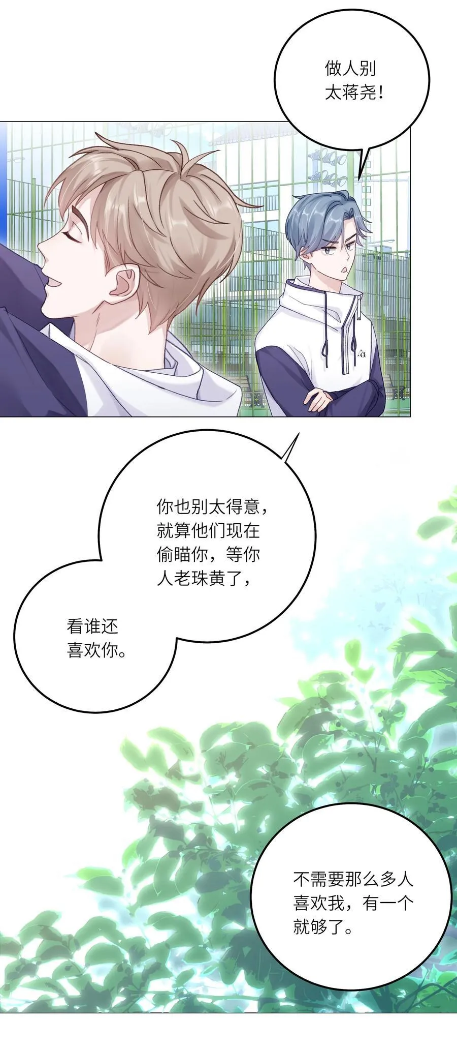 076 你胆子真够大的29