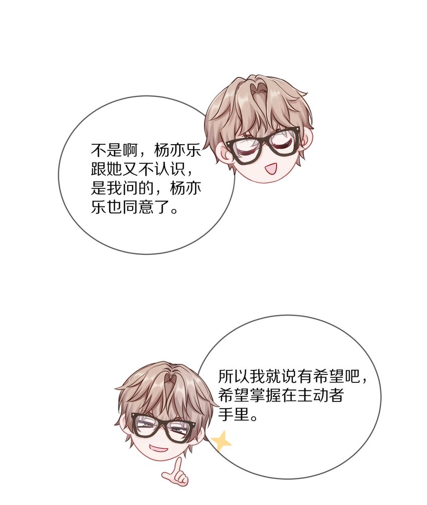 019 我打算追她了！19
