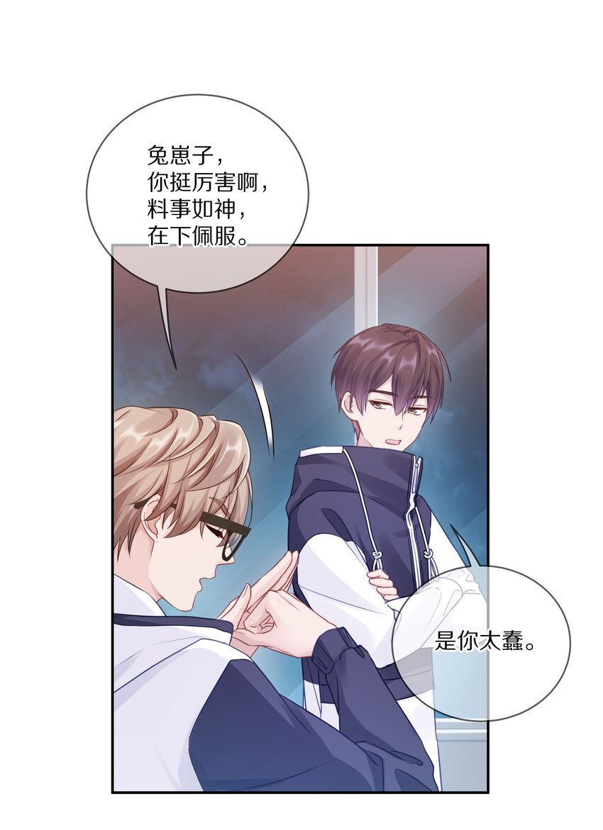 008 流言流语伤人心28